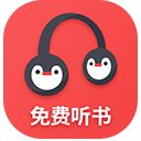百家免费听书神器app手机赚钱软件