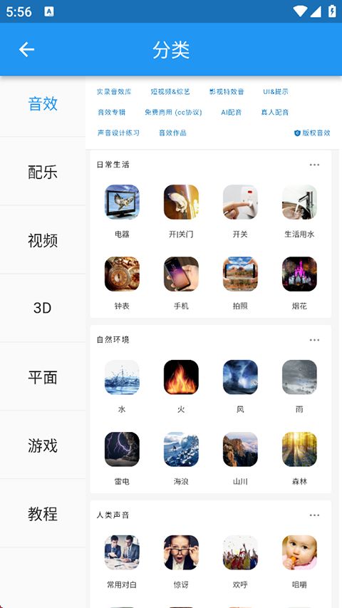 爱给App手机赚钱软件截图2