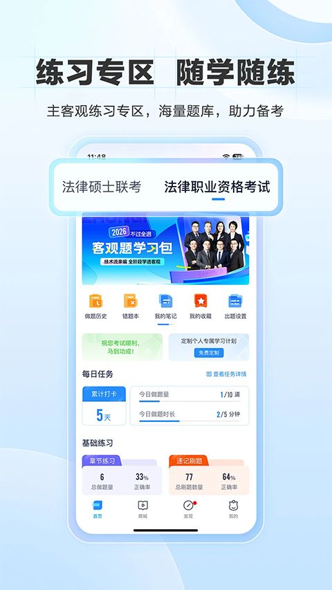竹马App手机赚钱软件截图4