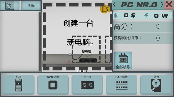 高级pc架构师汉化版手机赚钱软件截图2