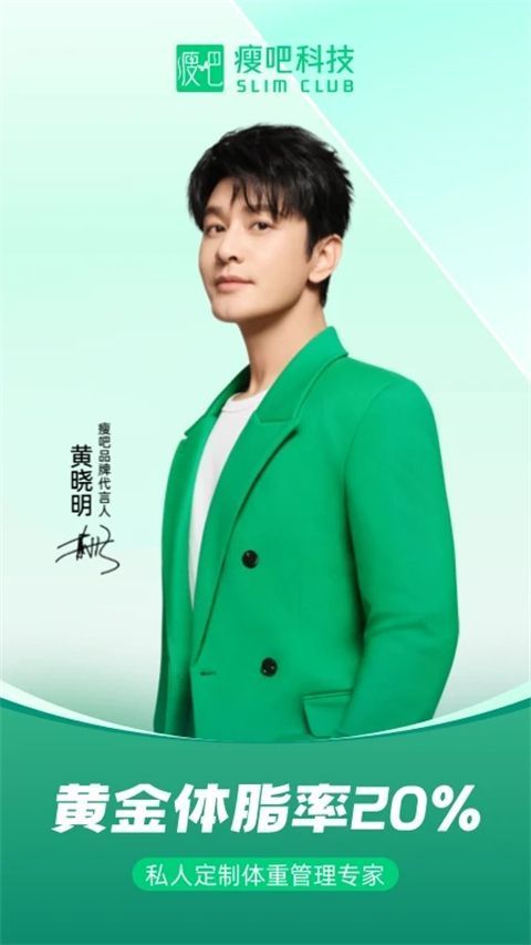 瘦吧app手机赚钱软件截图5