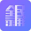 全民录屏app手机赚钱软件