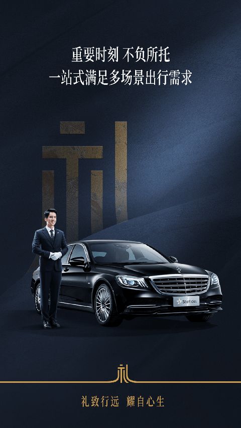 耀出行app手机赚钱软件截图5