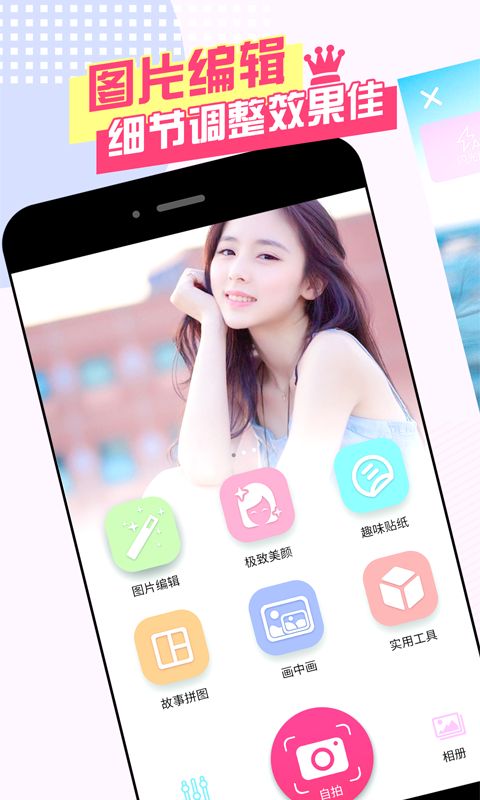 美颜自拍神器app手机赚钱软件截图2