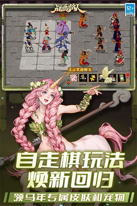 战魂铭人bilibili版手机赚钱软件截图3