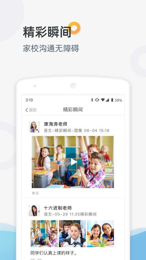 优师端app手机赚钱软件截图4