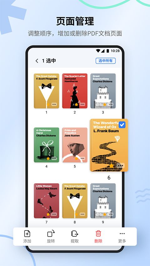 万兴PDF手机赚钱软件截图5