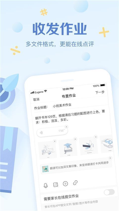 班级优化大师app手机赚钱软件截图2