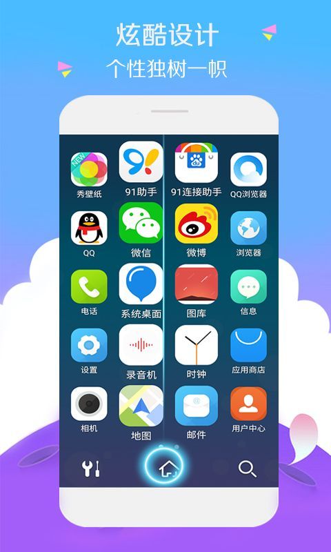 3D宝软桌面手机赚钱软件截图2