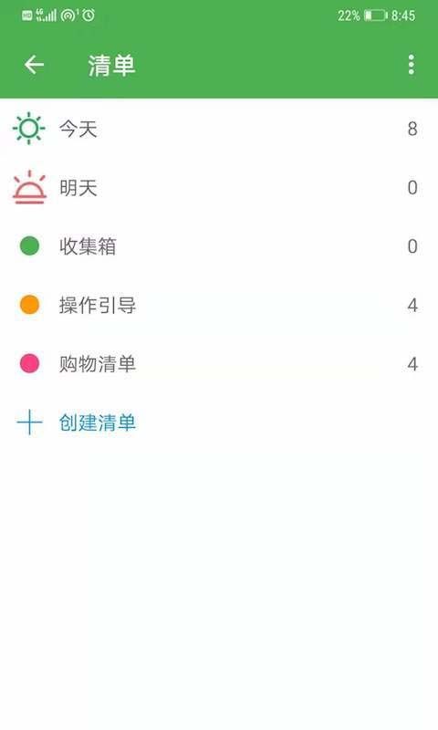智能记事本App手机赚钱软件截图2