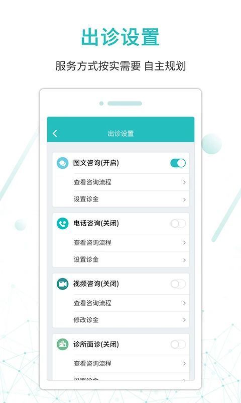 昭阳医生患者版手机赚钱软件截图5