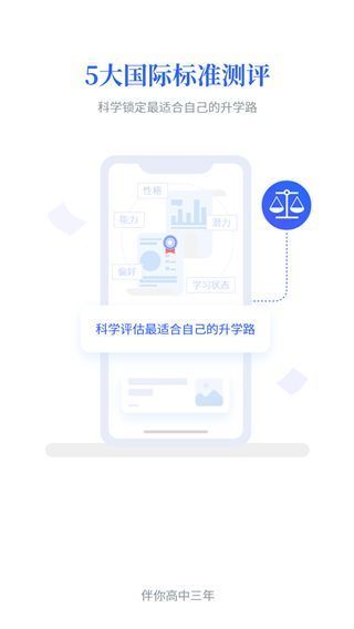 第一高考app官方版手机赚钱软件截图3