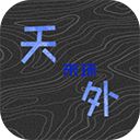 天外来珠游戏手机赚钱软件