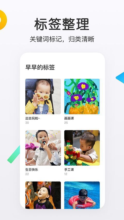 网易亲时光app手机赚钱软件截图4