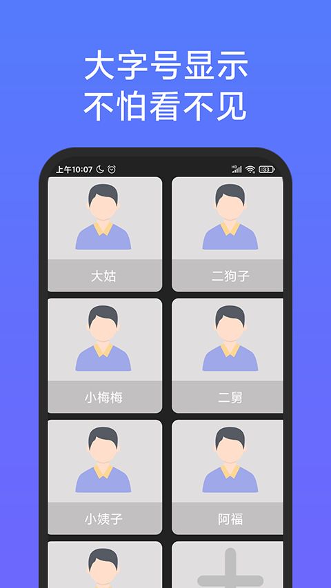 老人简用桌面app手机赚钱软件截图3