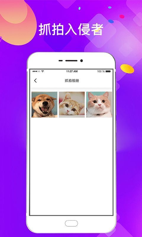 私密应用锁app手机赚钱软件截图3