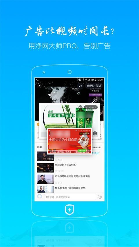 净网大师pro手机赚钱软件截图2