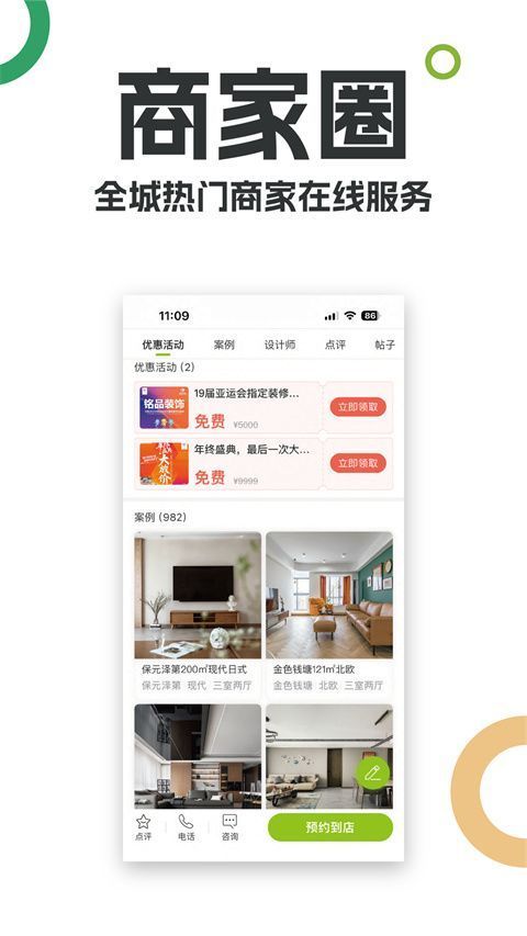 19楼app手机赚钱软件截图5