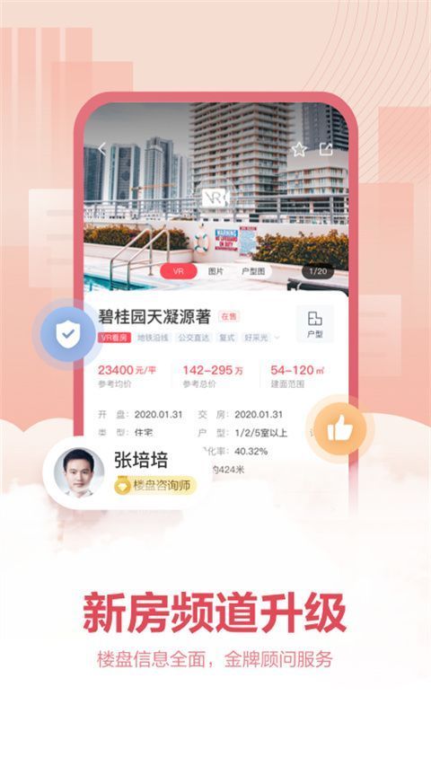 上海中原app手机赚钱软件截图3