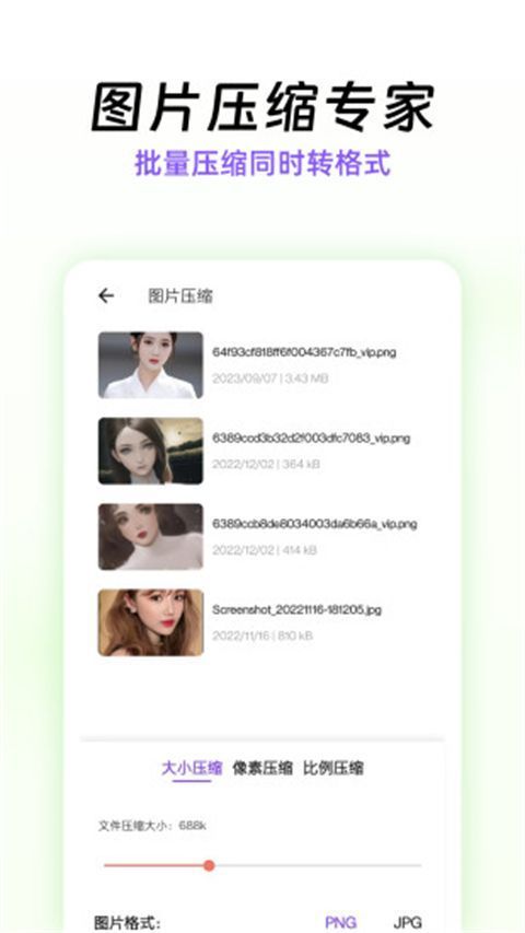 快压缩app手机赚钱软件截图3