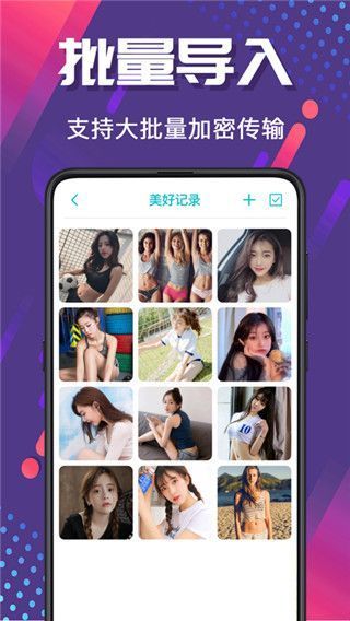 加密相册Photo手机赚钱软件截图3