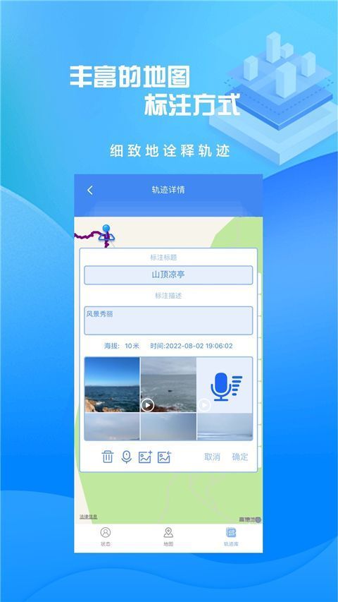 分享轨迹最新版手机赚钱软件截图2
