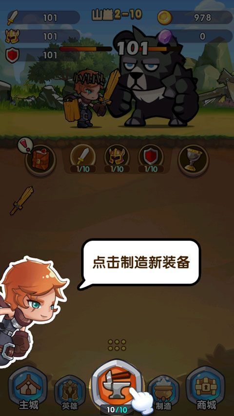 合成奇兵官方版手机赚钱软件截图3
