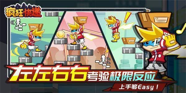 疯狂快递官方版手机赚钱软件截图3