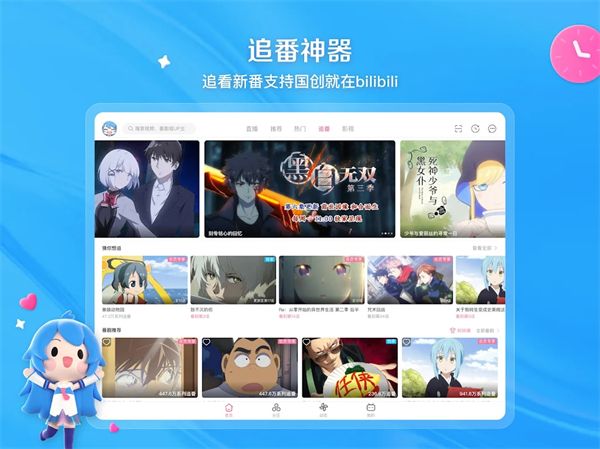 哔哩哔哩海外版(bilibili)手机赚钱软件截图2