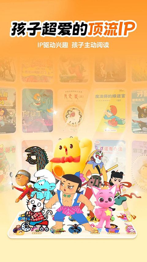 叫叫绘本app手机赚钱软件截图4