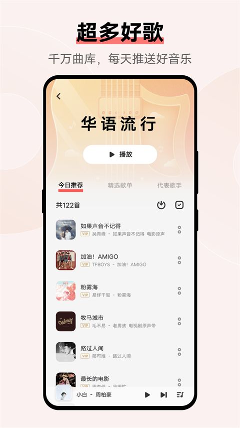 i音乐vivo最新版本手机赚钱软件截图3
