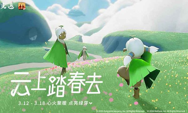 光遇华为渠道服手机赚钱软件截图4