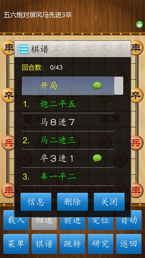 中国象棋经典版手机赚钱软件截图4