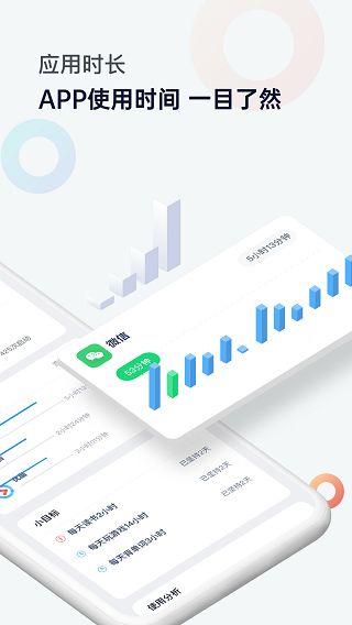 屏幕时间管理官方版手机赚钱软件截图1