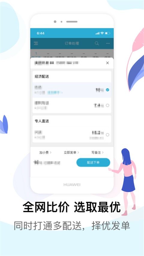 麦芽田外卖配送App手机赚钱软件截图5