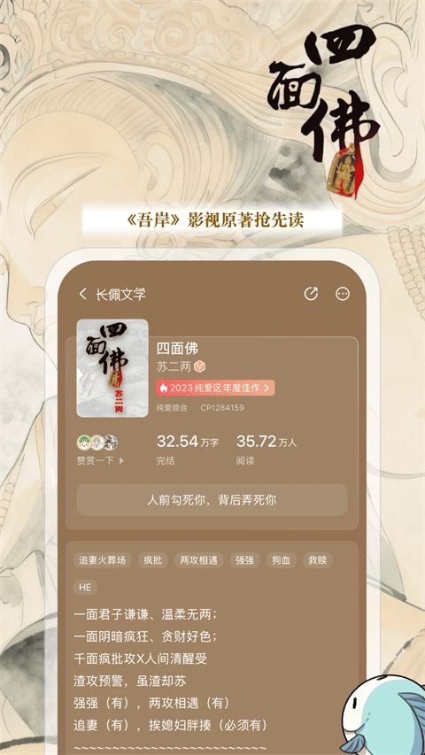 长佩文学城手机版手机赚钱软件截图4