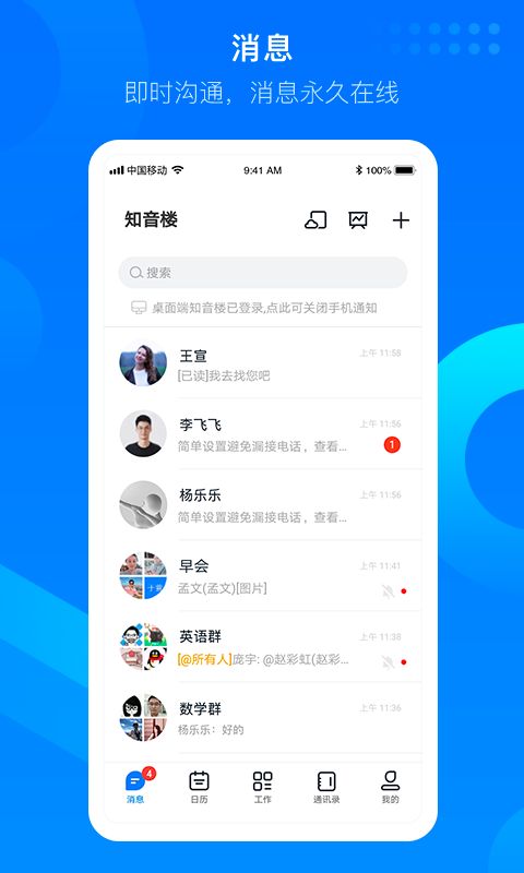 知音楼app手机赚钱软件截图3