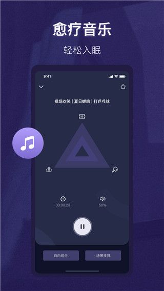 睡眠精灵苹果版手机赚钱软件截图3