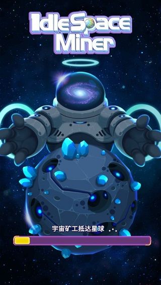 放置空闲矿工游戏中文版(Idle Space miner)手机赚钱软件截图5