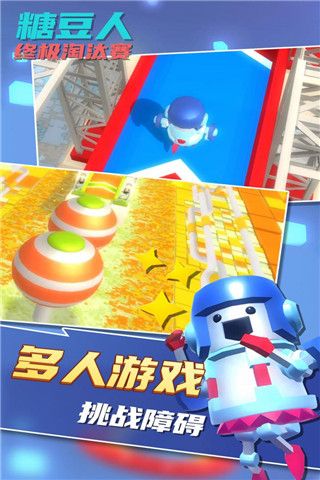 糖豆人终极淘汰赛国际服手游手机赚钱软件截图5