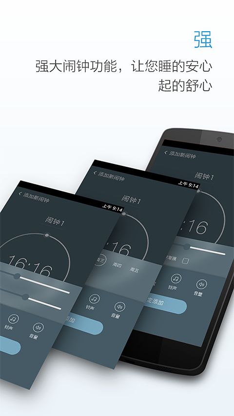 最美闹钟App手机赚钱软件截图2