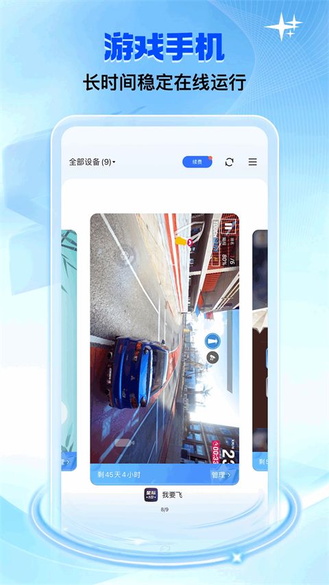 双子星云手机app官方版手机赚钱软件截图1