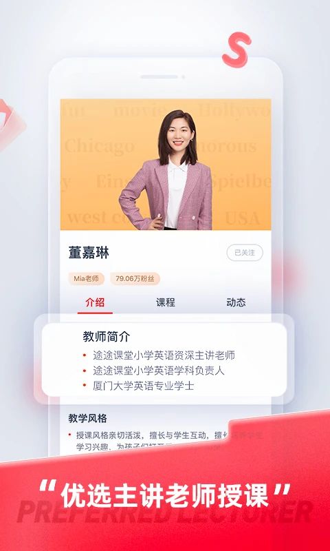 途途课堂苹果版手机赚钱软件截图3