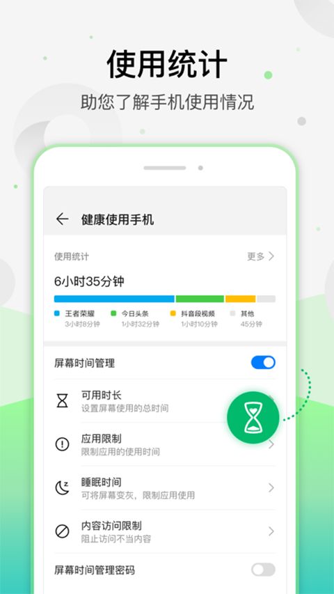 健康使用手机App手机赚钱软件截图3