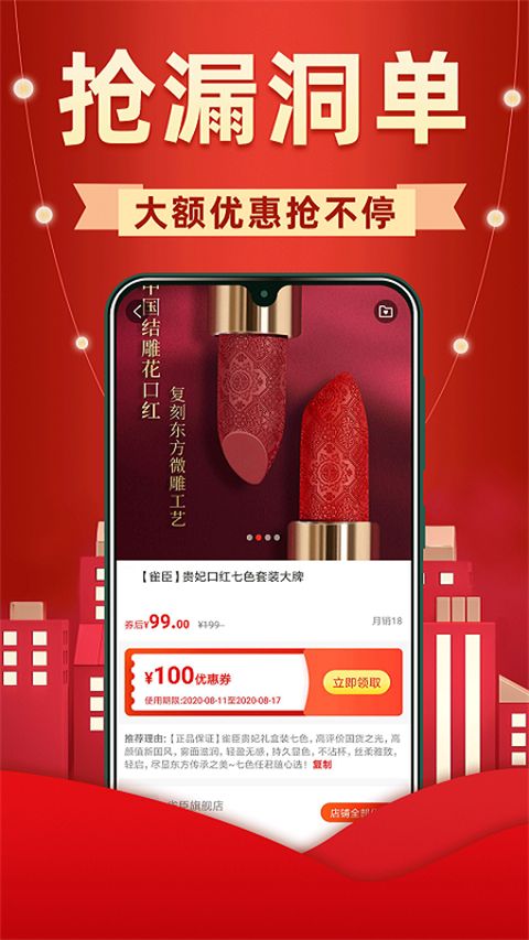 省钱优选联盟app手机赚钱软件截图2