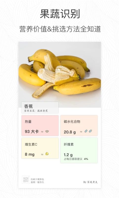 形色识花App手机赚钱软件截图1