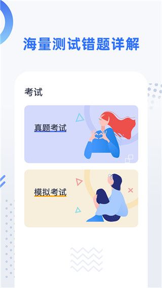 日语考级app手机赚钱软件截图4