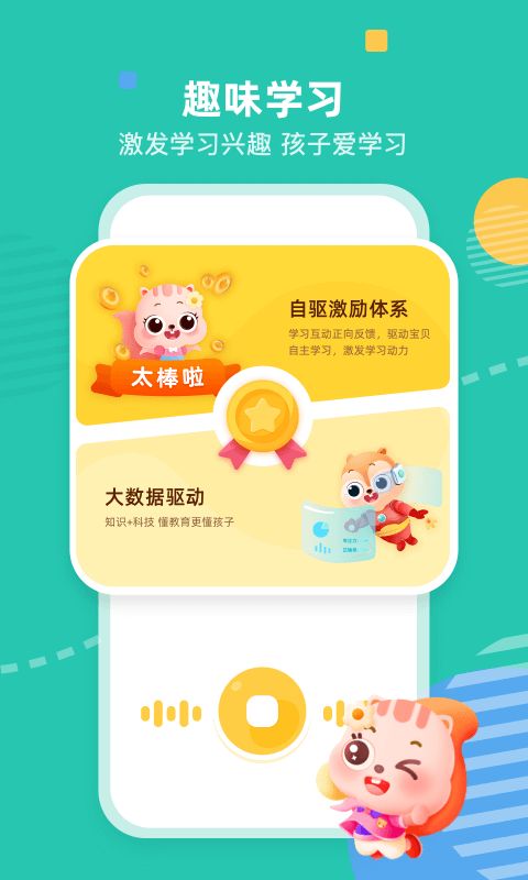 小早启蒙app手机赚钱软件截图5