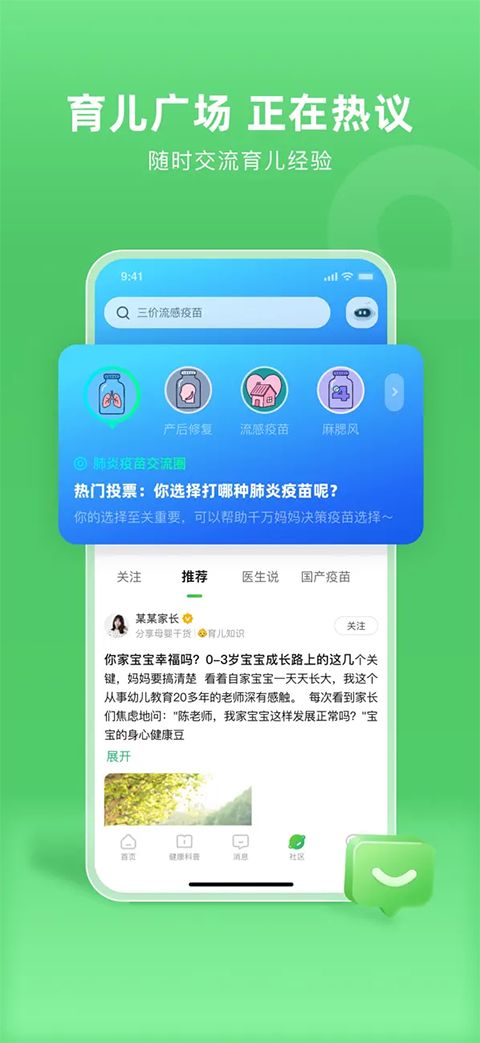 小豆苗苹果版手机赚钱软件截图6