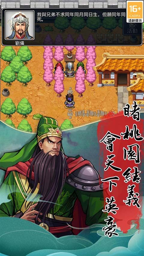 仙国志小米版手机赚钱软件截图1